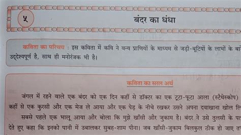 Th Std Hindi Workbook Chp Omeducation Youtube