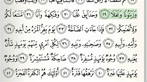 Surah 80 Abasa Accurate Tajweed Recitation Of Quran Mahmoud Khaleel Al