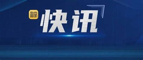 轨迹公布！咸阳新增、调整中高风险区！西安多区紧急寻人！速自查→ 防控 人员 疫情