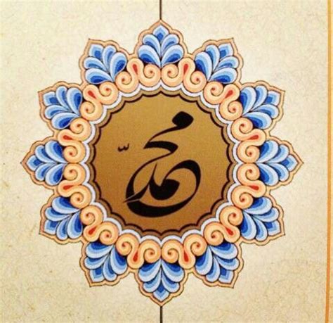 Pin by Hülya POLAT on münhani Islamic art calligraphy Islamic art