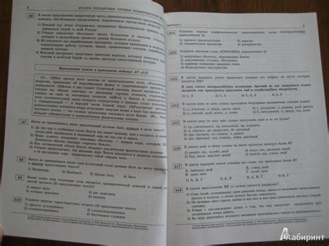Тесты По Егэ Рус.Яз.2013 - softwaretheory