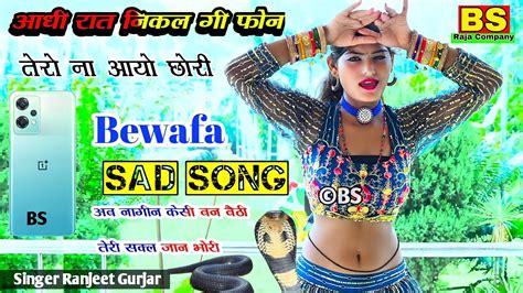 Ranjeet Gurjar Ke Sad Song