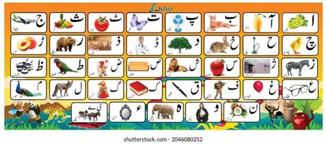 Haroof E Tahaji Urdu Learnign Kids Stock Vector Royalty Free