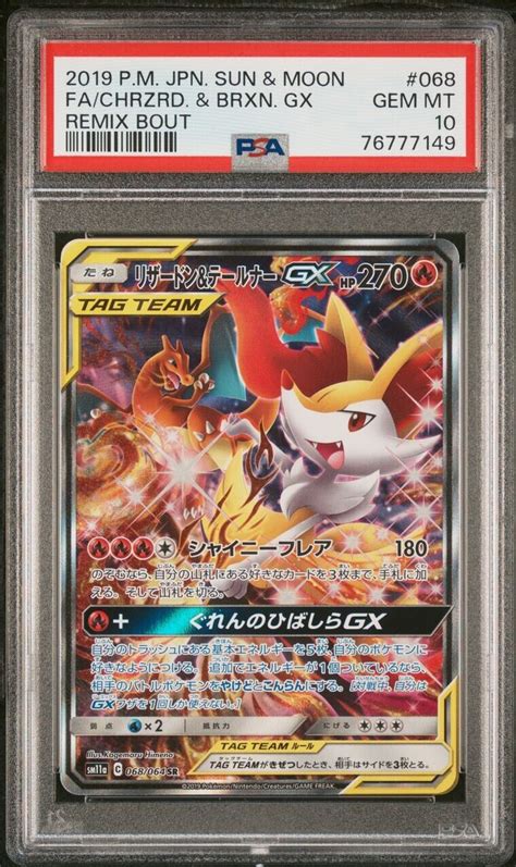 Mavin Charizard Braixen Gx Alt Art Full Art Psa Japanese Pokemon