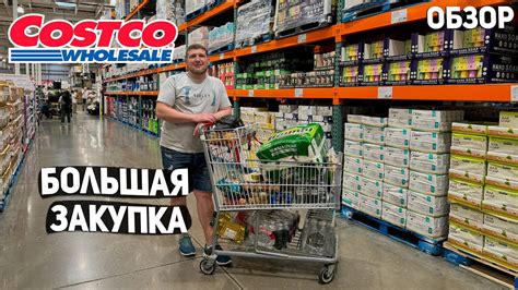 США БОЛЬШАЯ ЗАКУПКА ПРОДУКТОВ В Costco НОВИНКИ ОБЗОР И ЦЕНЫ НА