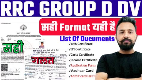 RRC GROUP D Document Verification Details List Of Documents