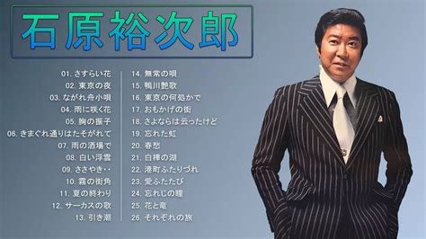 Yujiro Ishihara Best Songs Of Yujiro Ishihara