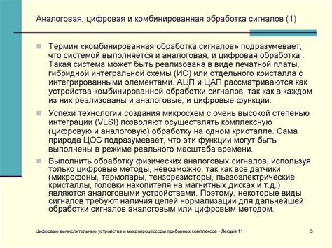 Цифровые сигнальные процессоры - online presentation