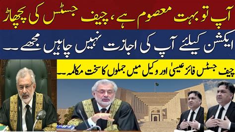 Heated Debate Between Chief Justice And Lawyer Hum News Youtube