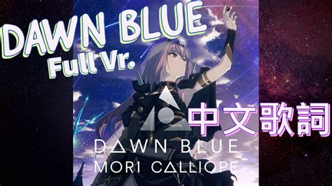 Mori Calliope Dawn Blue Youtube