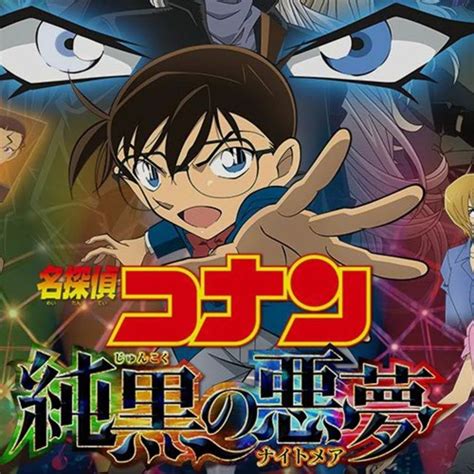 Detective Conan Movie 20: The Darkest Nightmare (2016) [Englis-Dub ...