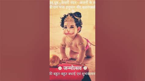 हनुमान जन्मोत्सव Song बजरंगबलीहनुमान जी २०२४ Youtube