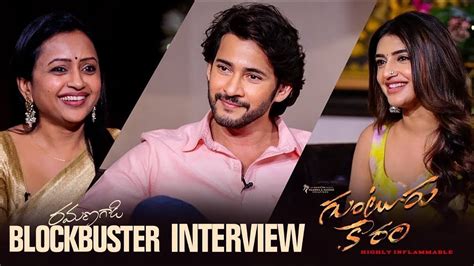 Ramana Gadi Blockbuster Interview Ft. Mahesh Babu, Sreeleela | Suma ...