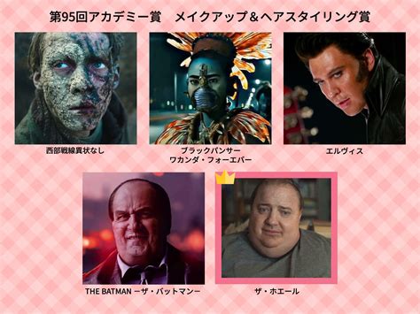 映画情報 オスカーノユクエ On Twitter 第95回 アカデミー賞 Oscars95 【メイクアップ＆ヘアスタイリング賞】を受賞したのは アドリアン・モロー、ジュディ・チン、アン