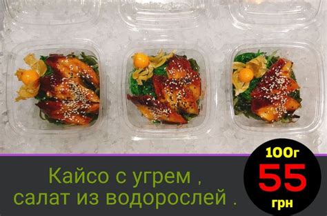Японский салат