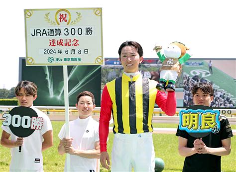 菅原明良騎手が東京5rでjra通算300勝達成「無事に達成することができてうれしい」 Umatoku 馬トク