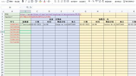 数据提取模板 Excel网络函数库