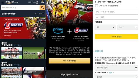 Amazonプライムビデオチャンネルとは？登録・解約手順まとめ スマホの管理はどこで行う？ Dazn News Jp