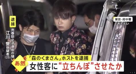 【歌舞伎町】女性客に“立ちんぼ”させたか 「森のくまさん」ホストを逮捕 News Everyday