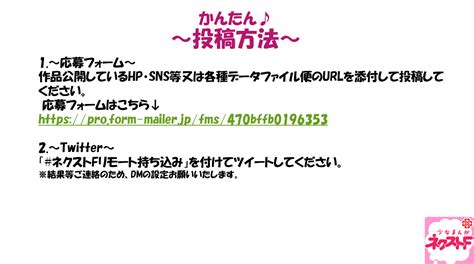 ネクストf編集部 On Twitter 🏆catch A Dream🏆 入賞したら即掲載！＆スピード賞金のチャンス🎉 投稿はとっても