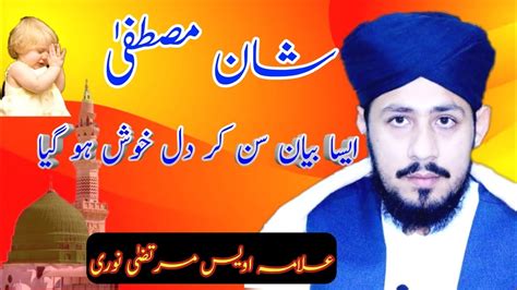 Milad E Mustafa S A W Shan E Rasool Ullah S A W Allama Hazrat