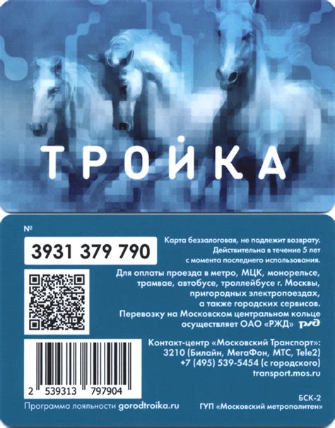 Карта Тройка Картинки — Фото Картинки