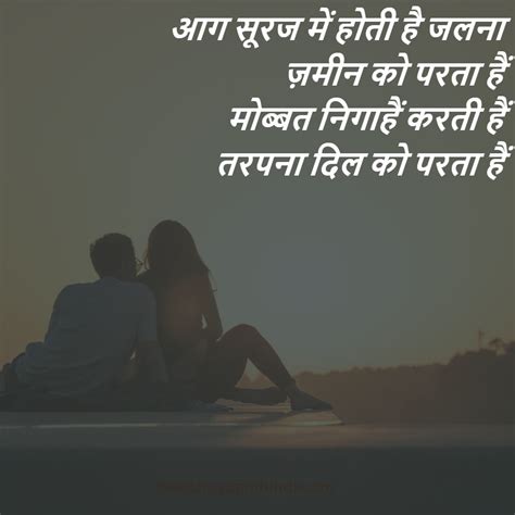 Romantic Wallpapers With Shayari