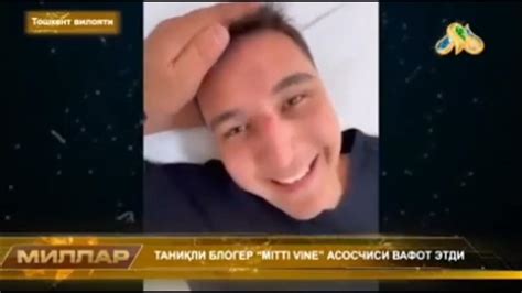 ТАНИҚЛИ БЛОГЕР "MITTI VINE" АСОСЧИСИ ВАФОТэтди! - YouTube