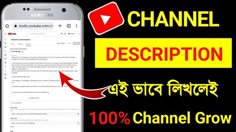 How To Write Channel Description In Youtube Description For Youtube