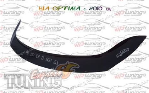 Дефлектор капота Киа Оптима 3 (мухобойка на капот Kia Optima 3 ...
