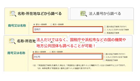 インボイス制度の登録番号って？登録の確認方法もお教えします！ 税理士法人小林・丸＆パートナーズ