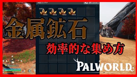 Palworld Youtube