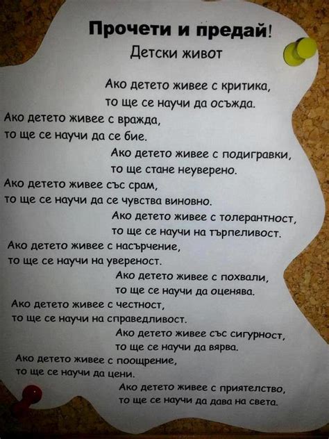 Полезно за родители