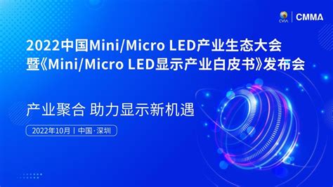 聚灿光电：加码led芯片细分赛道，minimicro Led项目进展顺利 来自microleddisplay的文章