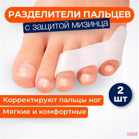 INNORTO Бурсопротектор мизинца с межпальцевыми перегородками ...