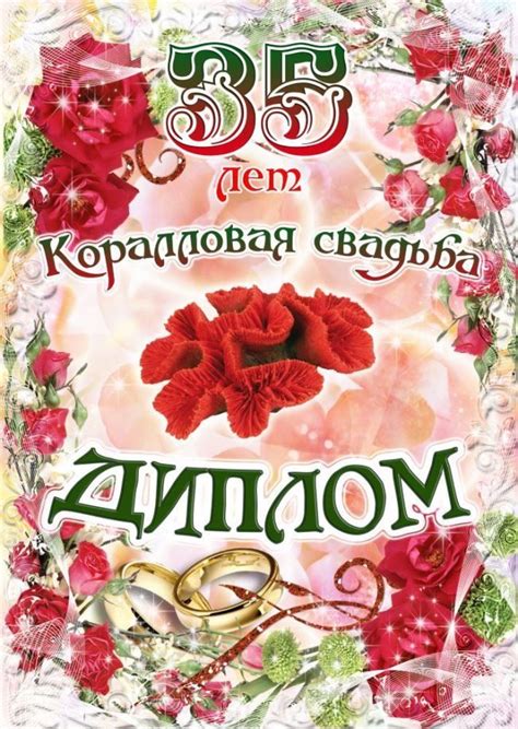 😃 35 лет Свадьбы - какая Свадьба? Открытки, поздравления, картинки