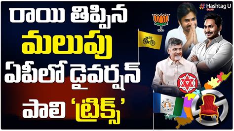 Ap Election