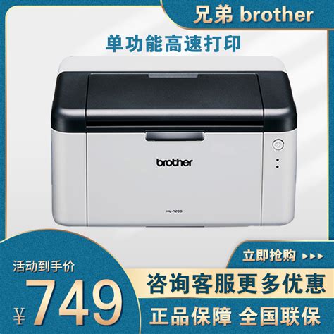 兄弟 brother HL 1218W 1208 2260D A4黑白激光打印机wifi无线网络小型家用办公商务单功能自动双面家庭作业 虎窝淘