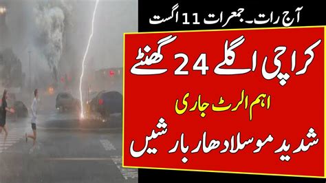 Karachi Weather Update Stormy Monsoon Rain Continue Torrential