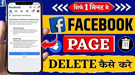 Facebook Page Delete Kaise Kare How To Delete Facebook Page