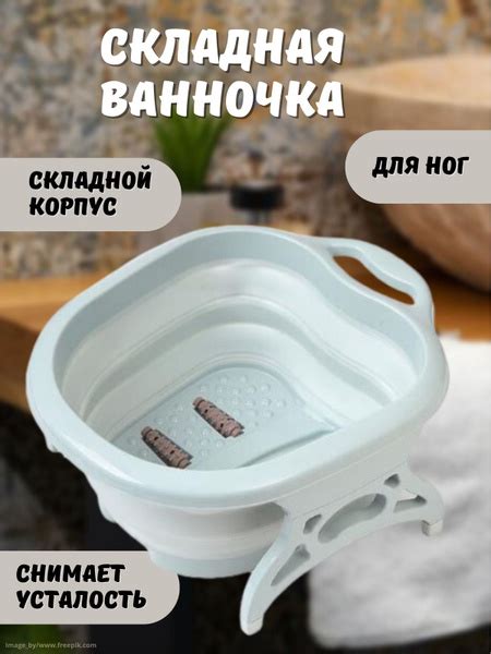 Ванночка складная для ног с роликами - купить с доставкой по выгодным ...