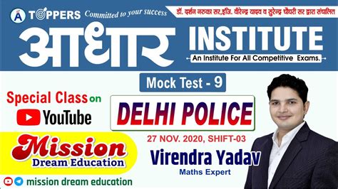 Delhi Police Constable MATHS CLASS Target 2023 Delhi Police Maths