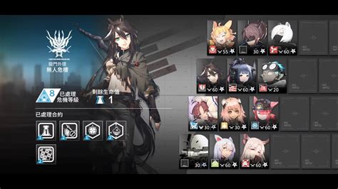 【明日方舟 Arknights】危機合約 Day 3 無人危樓8級 四星隊 Youtube