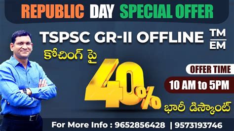 Appsc And Tspsc Group Ii పై రిపబ్లిక్ డే భారీ డిస్కౌంట్ Shine India Academy Appsc Trending