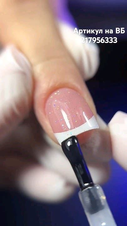 Наращивание Френч за 20 минут! АРТИКУЛ НА ВБ 217956333 @lanikanails # ...