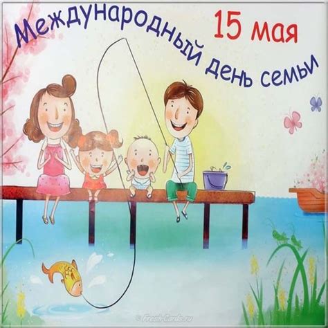 День семей картинка хорошего качества #сднемсемьи #15мая # ...