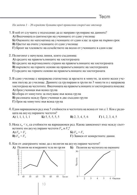 Математика. Задачи и тестове по всяка тема за 12. клас. Учебна програма ...