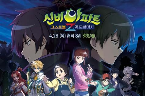 Daftar Nama Dan Pengisi Suara Karakter Shinbis House Season 4 Neeotaku