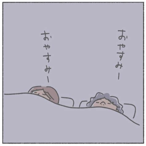 眠れない夜 Satocとyo Koの夫婦絵日記