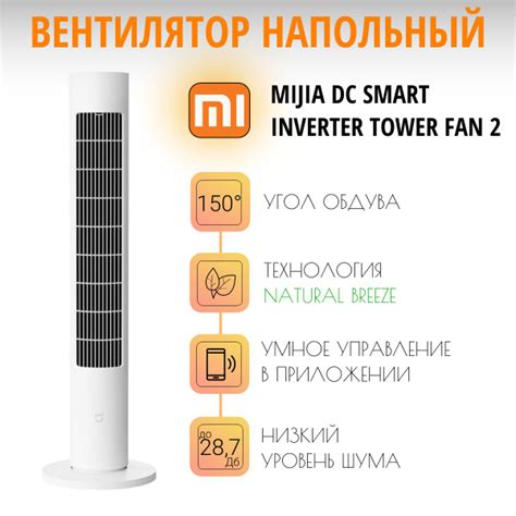 Напольный умный вентилятор Xiaomi Mijia DC Smart Inverter Tower Fan 2 ...